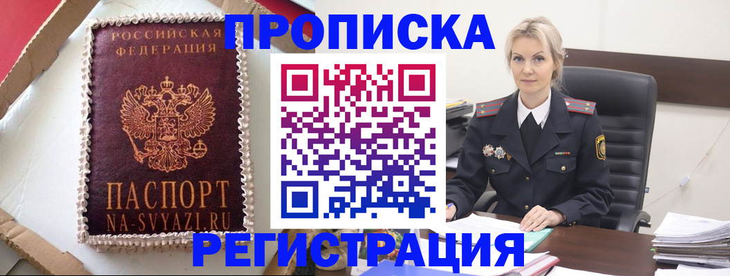 регистрация в Ясногорске