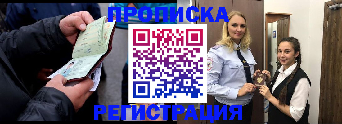 временная регистрация для школы в Ясногорске