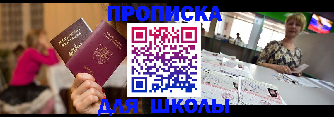 регистрация в Ясногорске