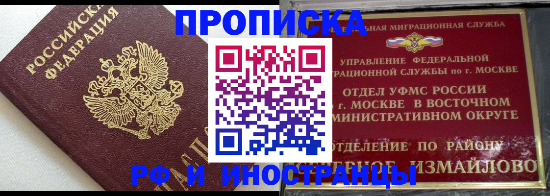 временная регистрация для школы в Ясногорске